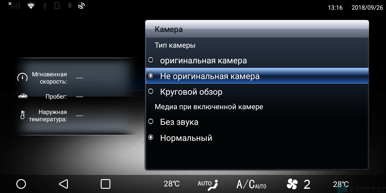 Медиа баланс. Меню NTG 5/0. Автомагнитола PARAFAR 4g/LTE Mercedes gl, ml 164 2005-2012 без DVD Android 7.1.1. Android 9.1 car Edition настройка WIFI.