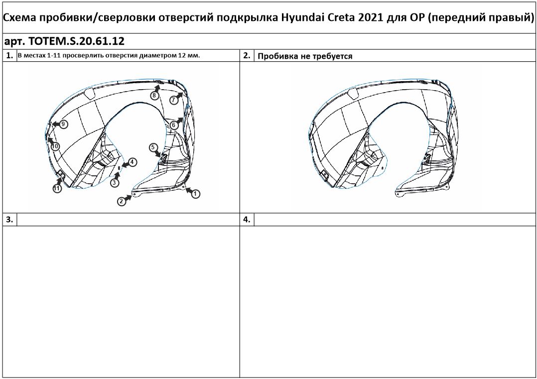 Хендай крета выхлопная система схема