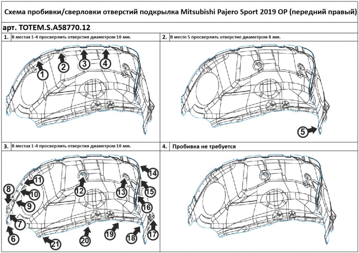 Защита паджеро спорт 1 чертеж